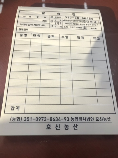 호신농산 이미지