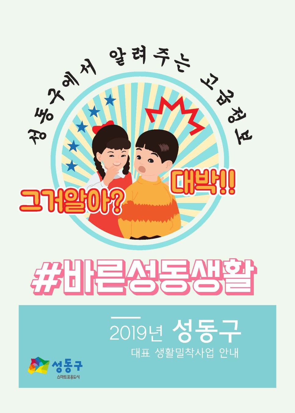철수와영희 이미지