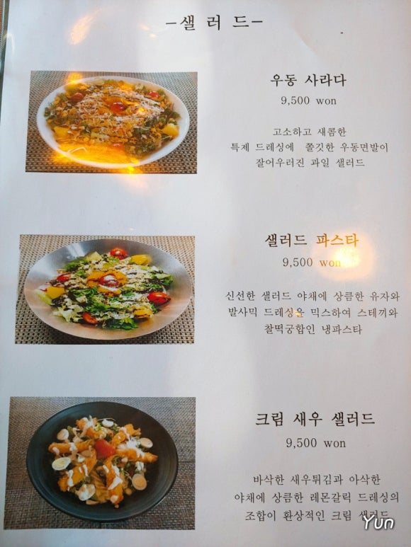 아이스떼끼 이미지