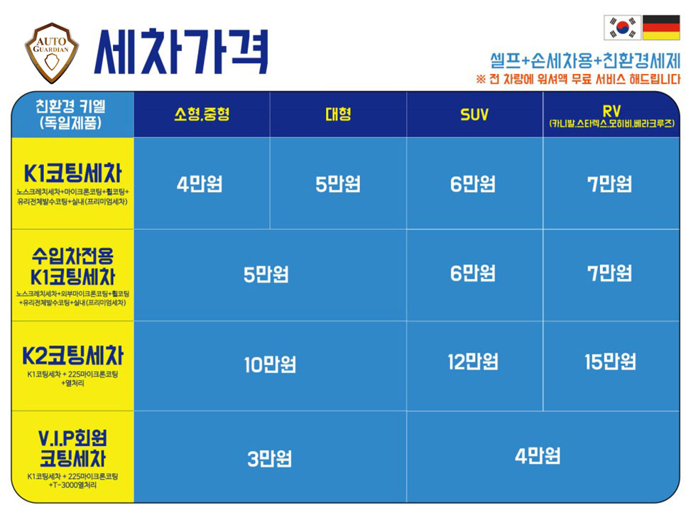 오토랜드세차장 이미지