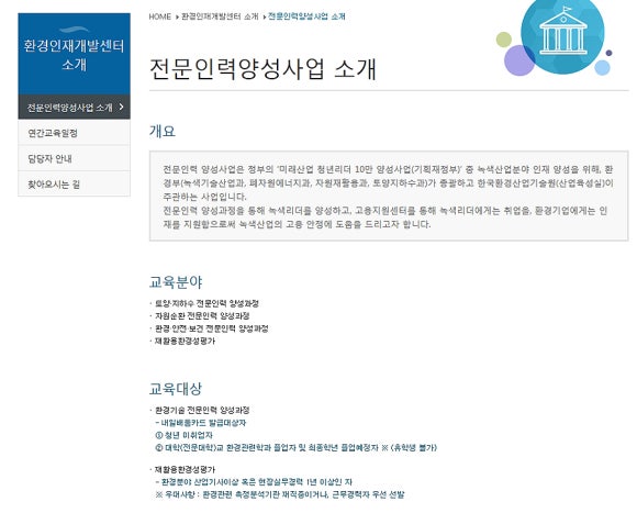 미래산업안전기술원 이미지