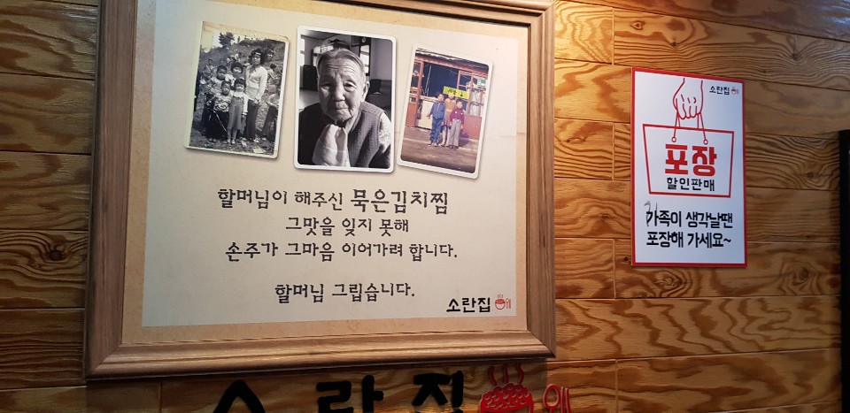 소란집 이미지