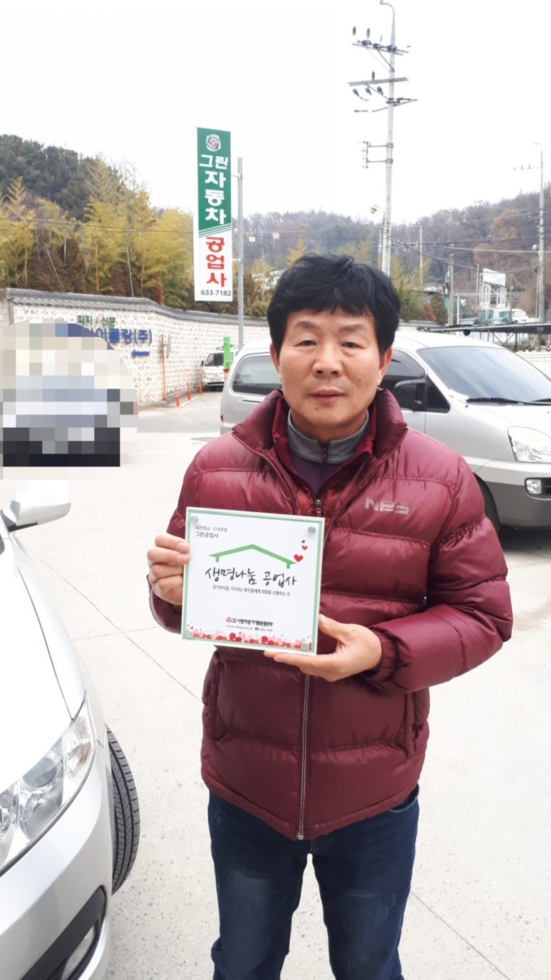 생명자동차공업사 이미지