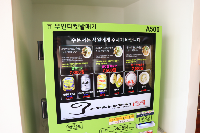 무인와쓰 이미지