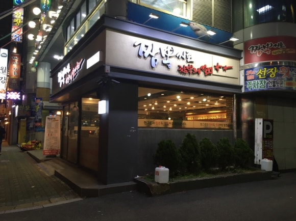 짬뽕지존서면 이미지