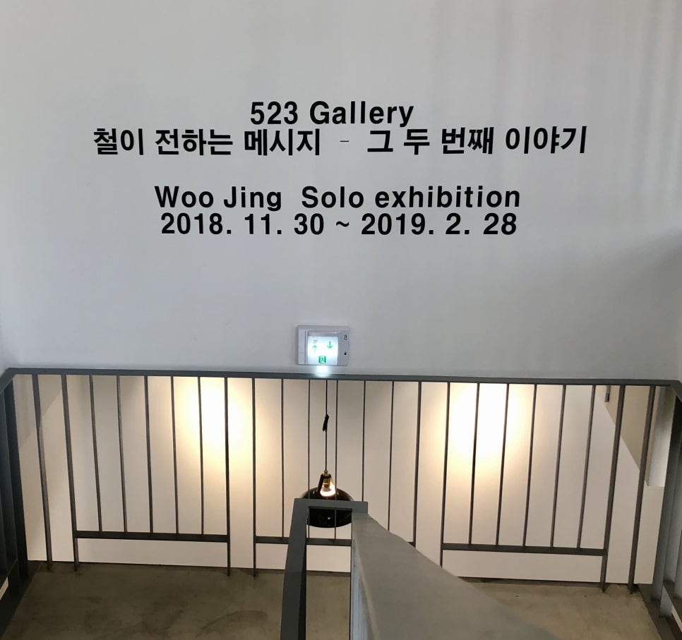 523갤러리 이미지