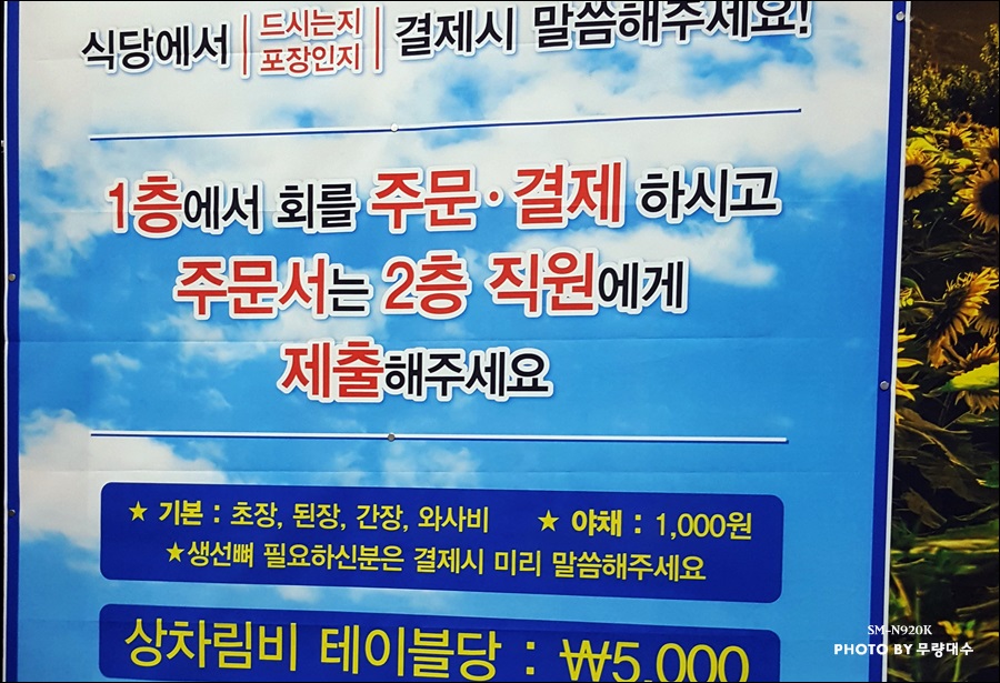 정동진회도매수산식당 이미지