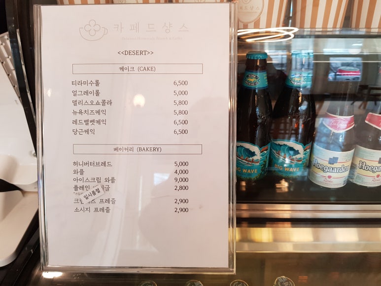 샹스베이커리 이미지