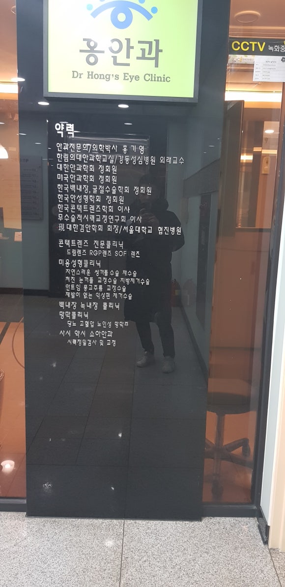 홍안과의원 이미지