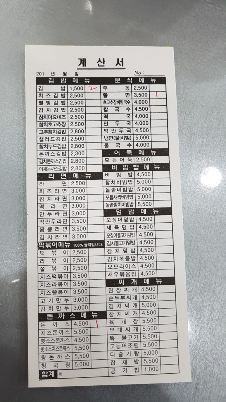 즉석김밥나라 이미지