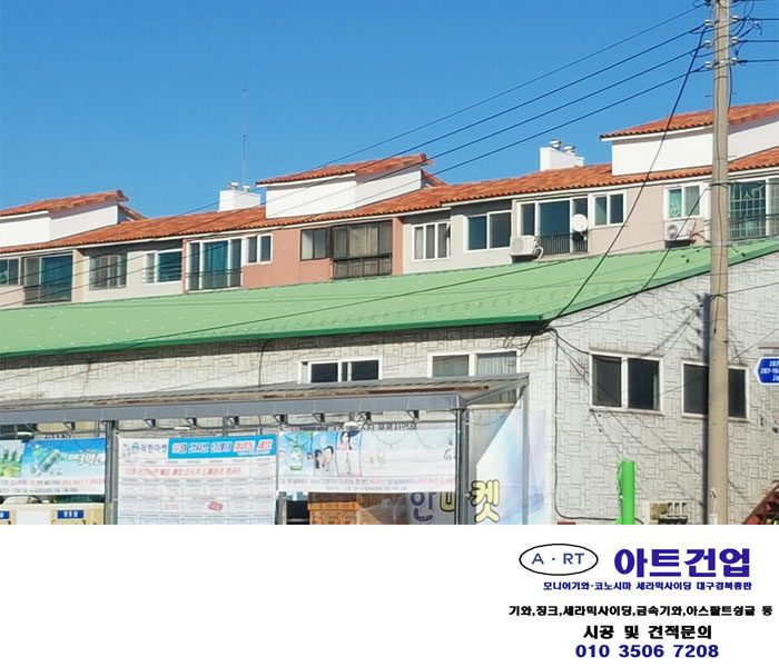 동해건업 이미지