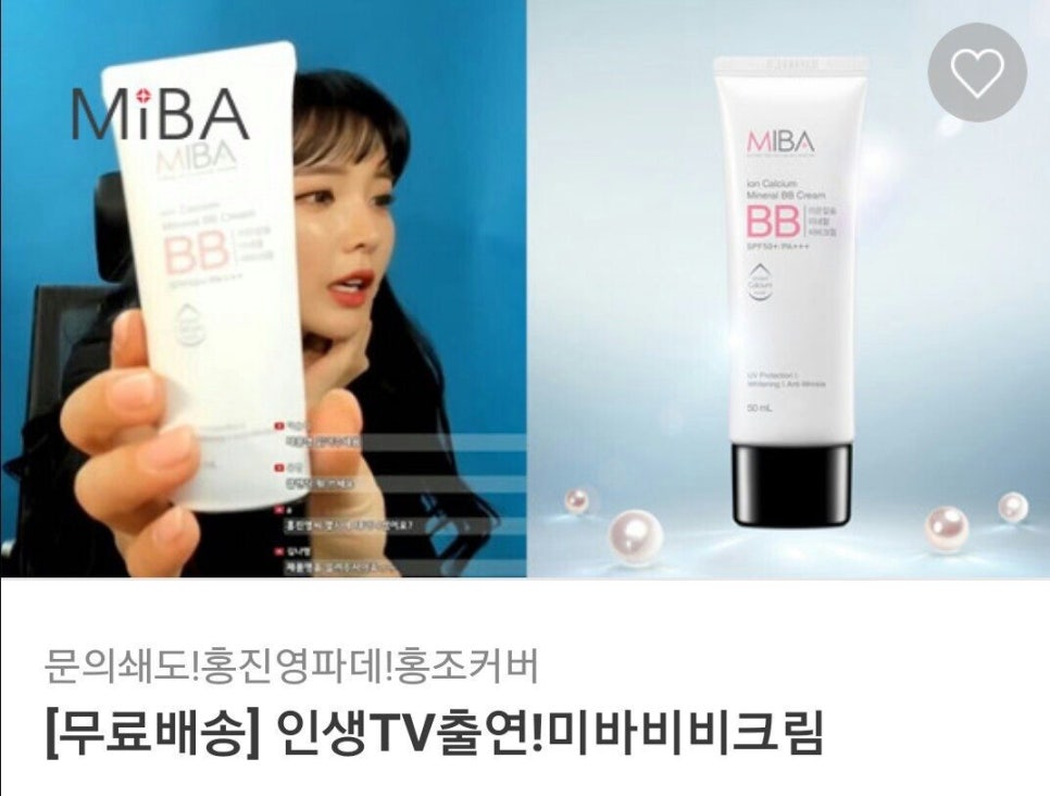 미바 이미지