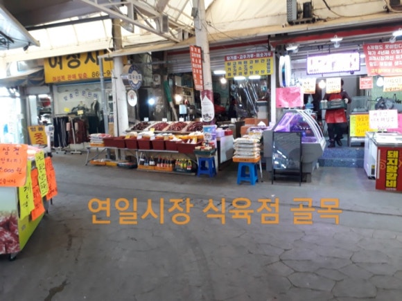 삼거리식육점 이미지