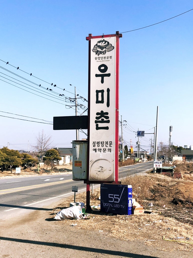 우미촌 이미지