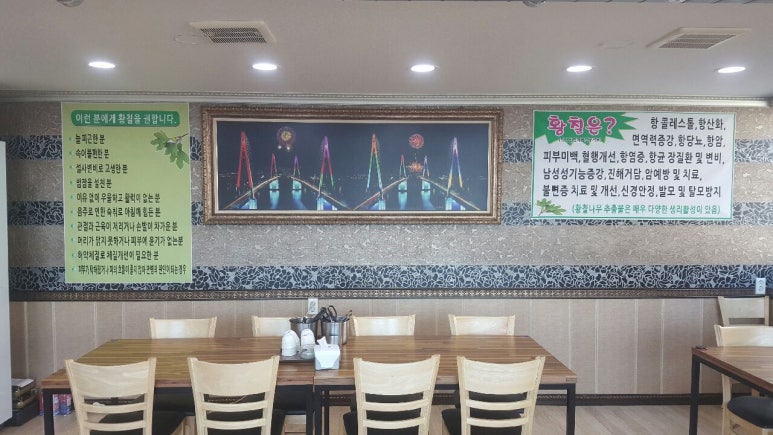 산아래황칠음식 이미지
