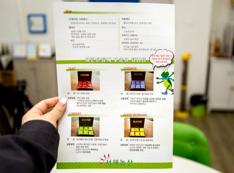 서해농산 이미지