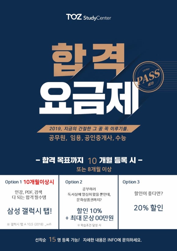 토즈스터디센터사우독서실 이미지