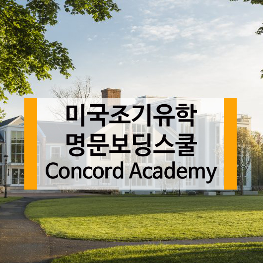 (주)콩코드항공 이미지