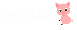 공주의향기 이미지