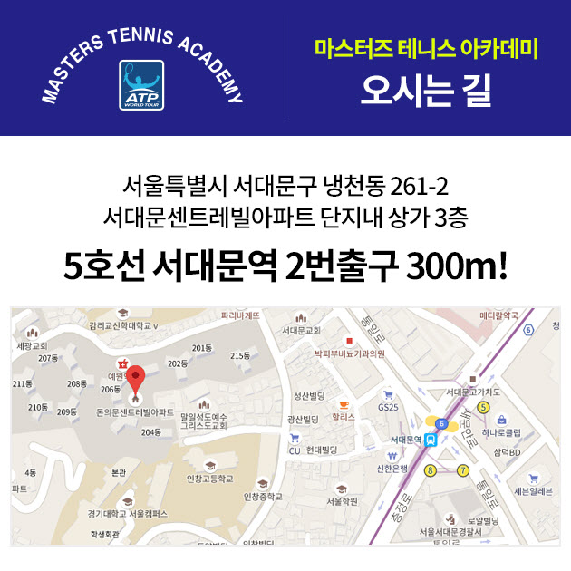 마스터즈테니스아카데미 이미지