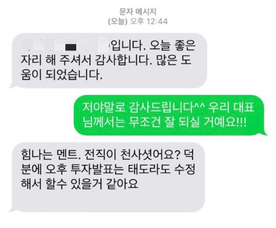 피치교육컨설팅 이미지