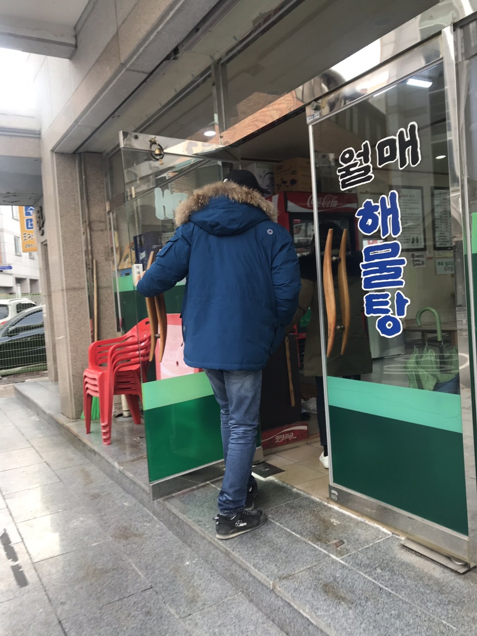 월매아구찜 이미지
