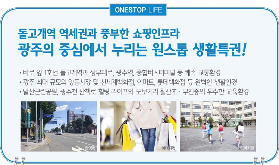 광주무진중학교 이미지