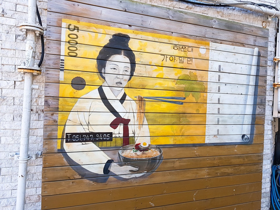 가야밀면양 이미지
