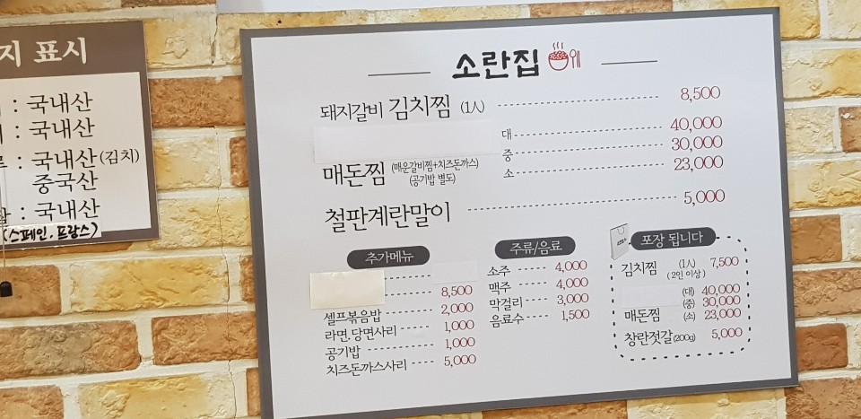 소란집 이미지