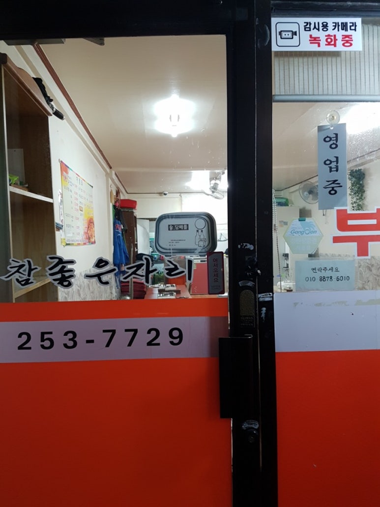 참좋은자리 이미지