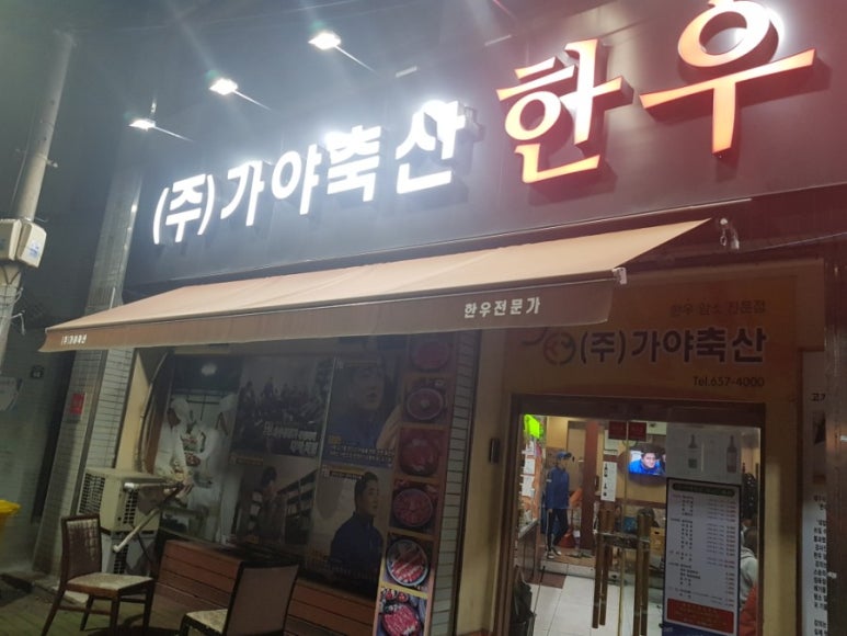 갑부축산 이미지