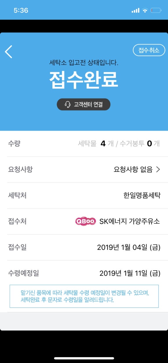 화이트세탁 이미지