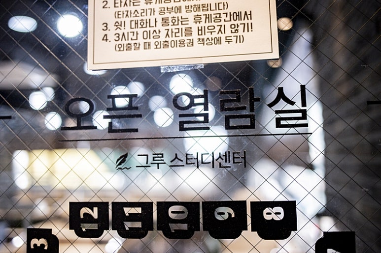 그루독서실 이미지