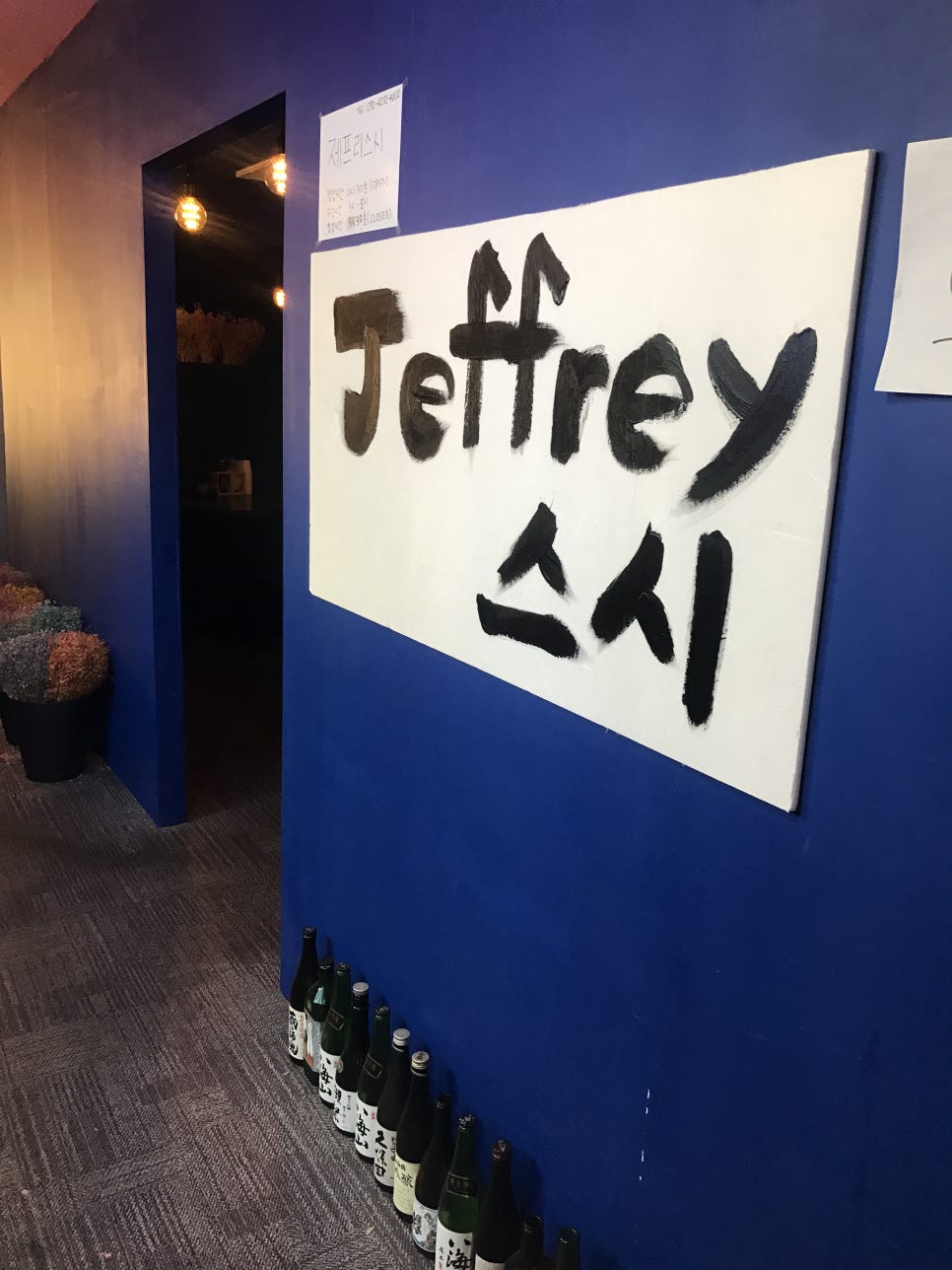 천호곱창 이미지