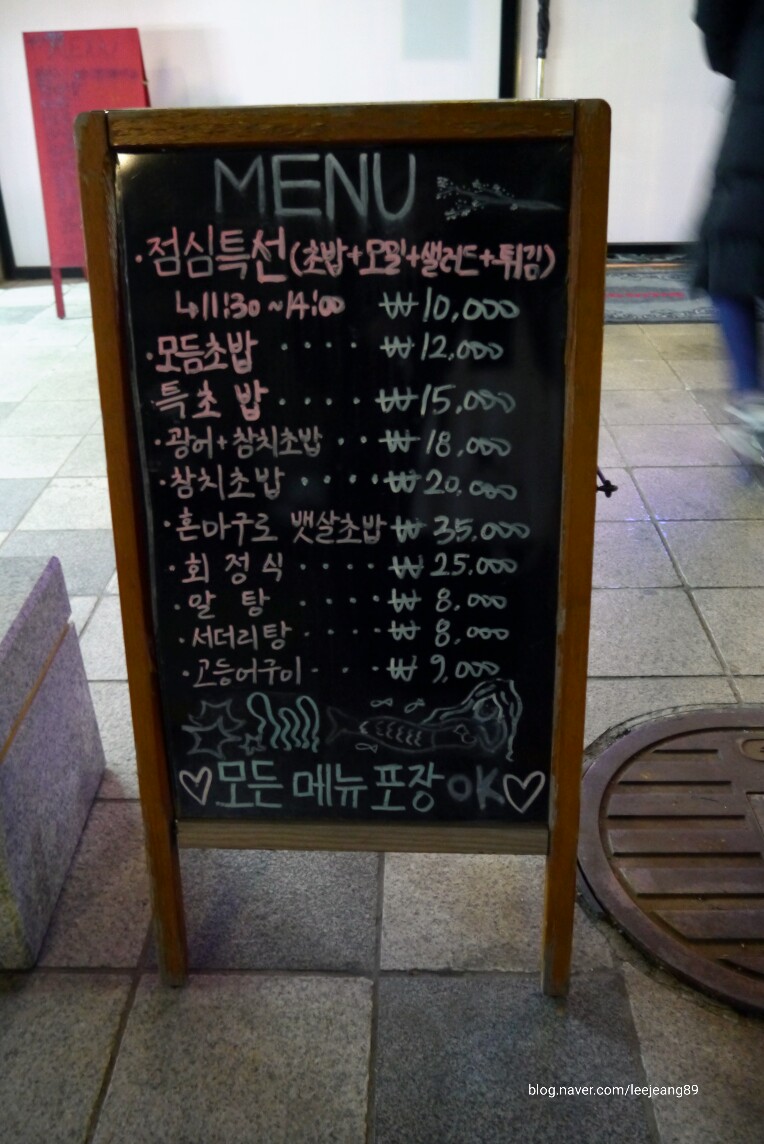 니와스시참치 이미지
