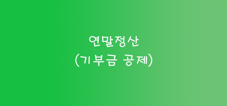 세무사김민규사무소 이미지