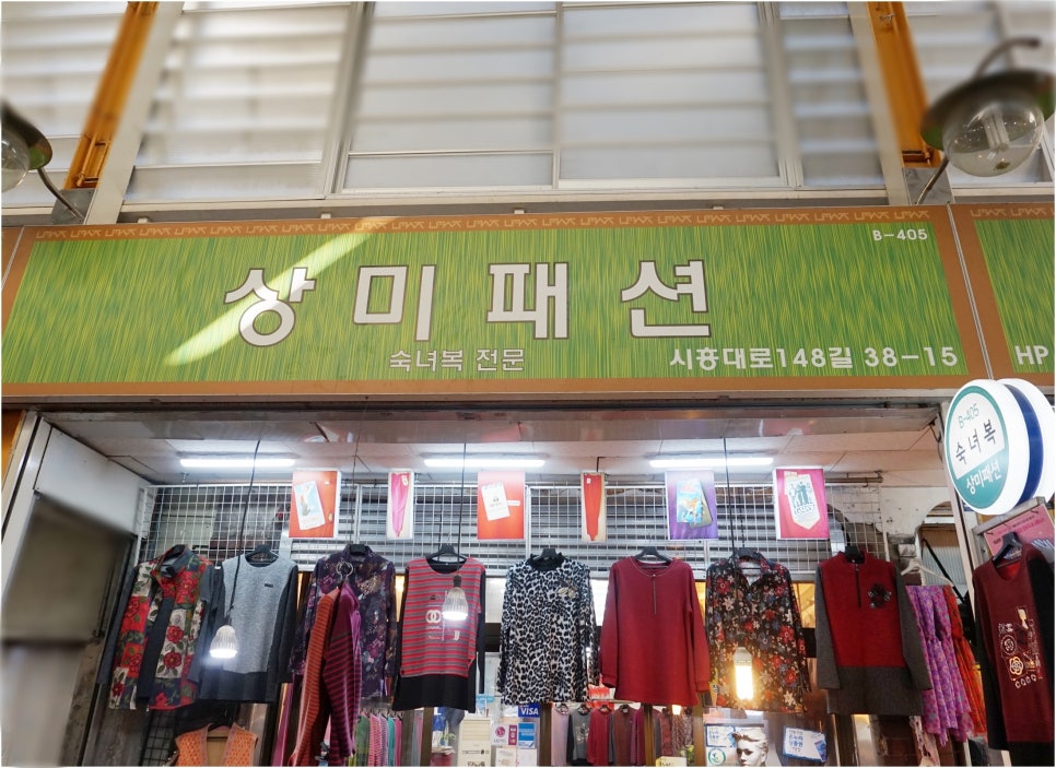 상미의류 이미지