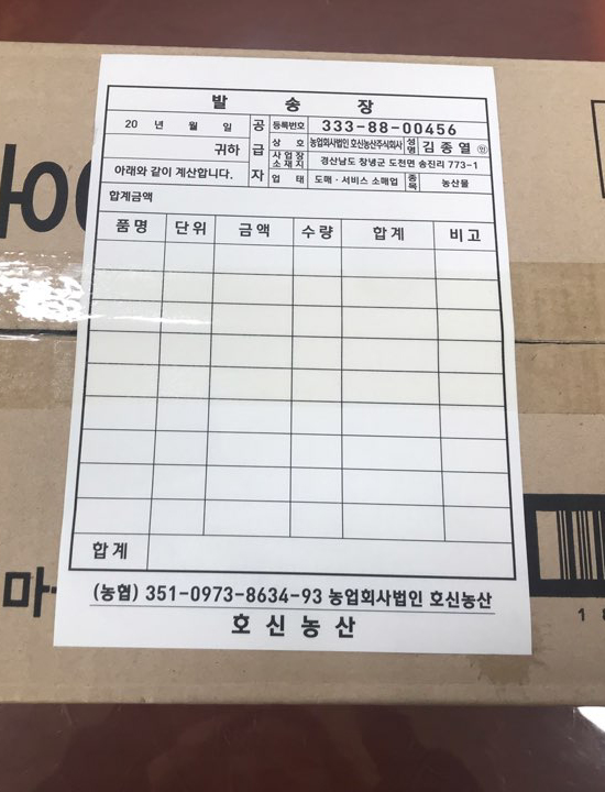 호신농산 이미지