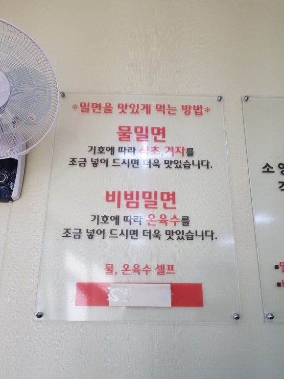 신창밀면 이미지