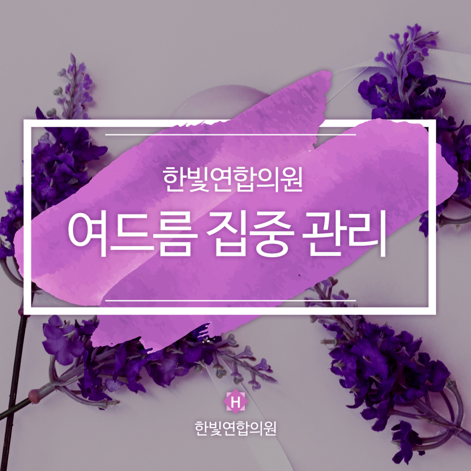한빛연합의원 이미지