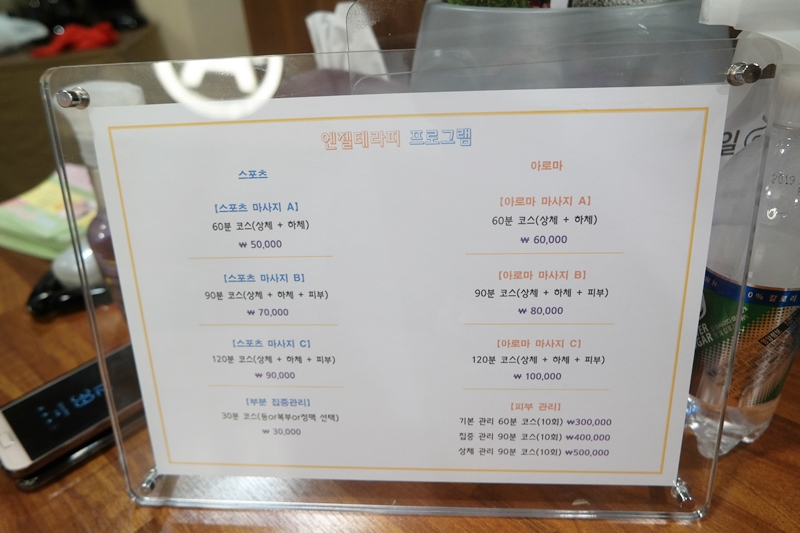 엔젤스포츠마사지 이미지