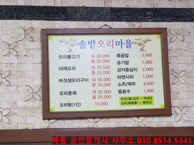 솔밭오리마을 이미지