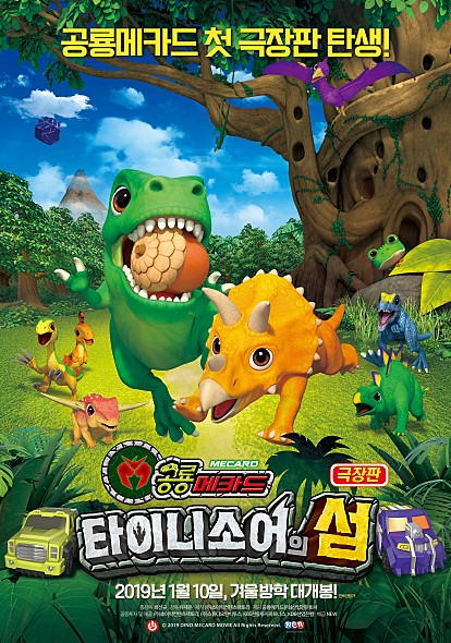 공룡주먹 이미지