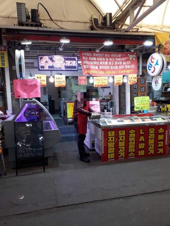 삼거리식육점 이미지