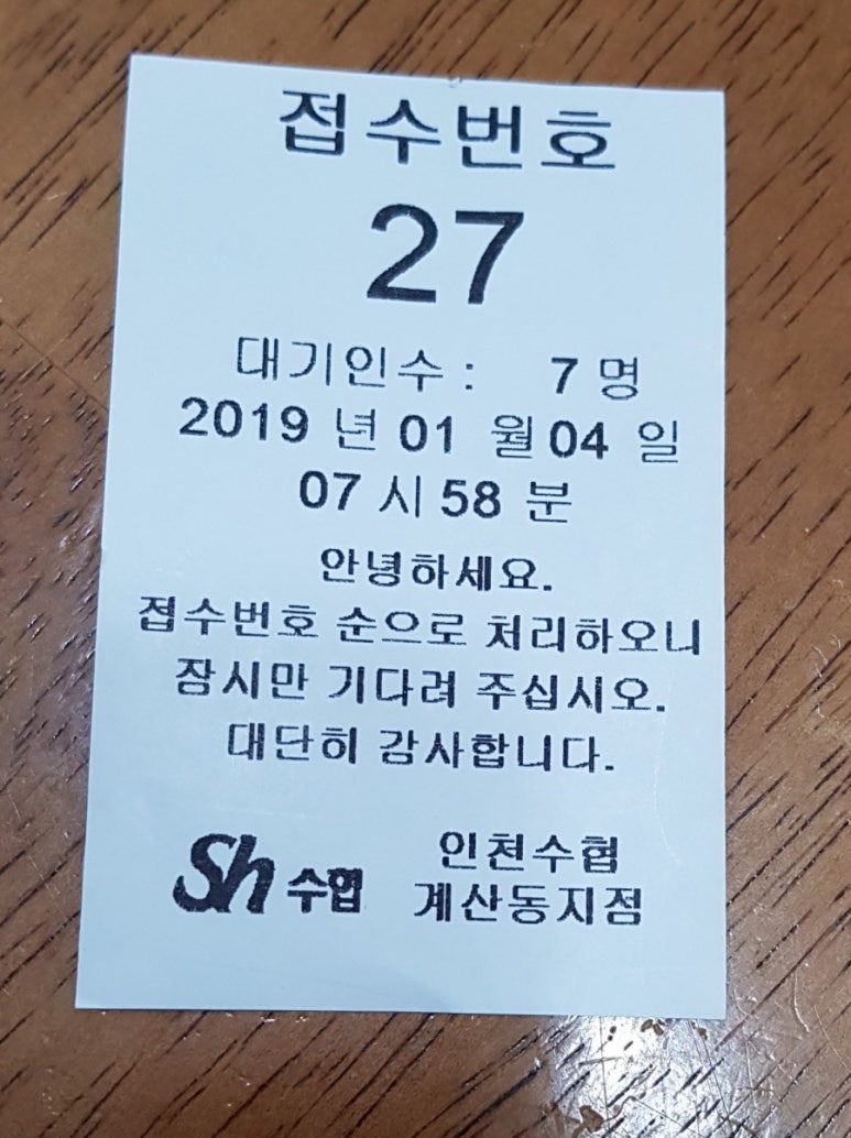 수협화전지점 이미지