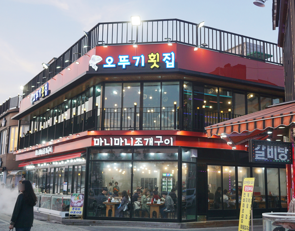 오뚜기노래방 이미지