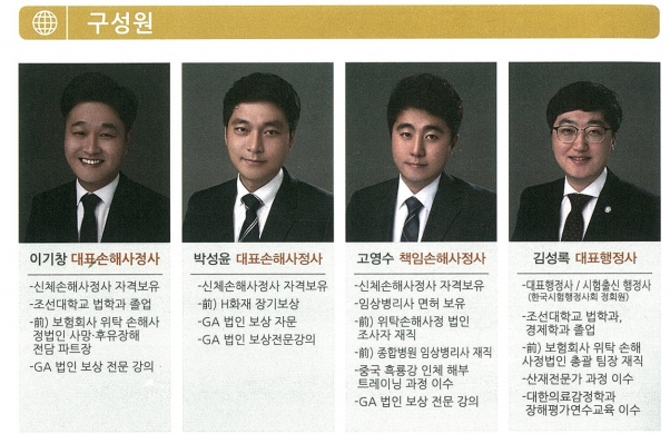 손해사정행정사사무소 이미지