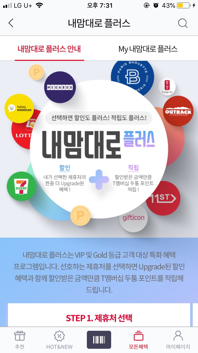 브이아이피플러스 이미지