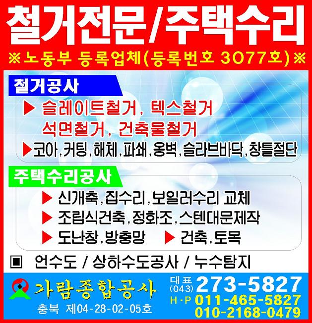 믿음종합공사 이미지