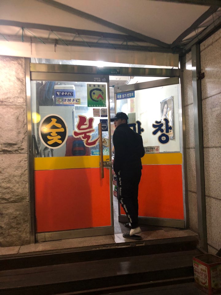 최가네막창 이미지